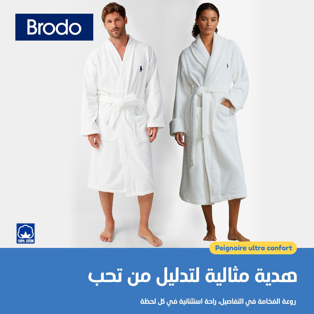 Peignoir homme et femme 100% coton : guide complet pour choisir un peignoir de bain au Maroc